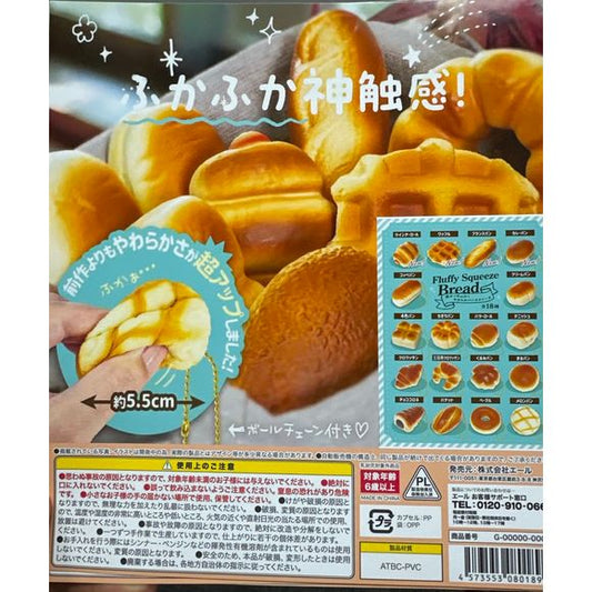 These Fluffy Squeeze Bread keychains are irresistibly soft and designed to look like freshly baked mini breads!  Each squishy mascot features a realistic bread design with a super fluffy texture.  Approximately 5.5cm, perfect for attaching to keychain or backpacks!

Please note: All orders are random! We cannot guarantee a certain figure or "set".