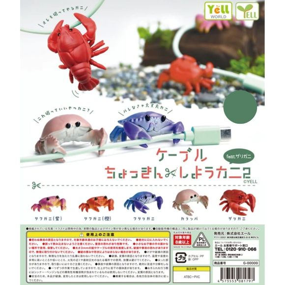 Sea Life Crab Hugcot Cord Holder Gachapon Prize Figure (1 Random) | Galactic Toys & Collectibles