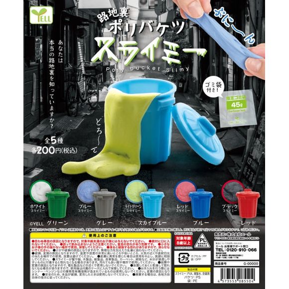Yell Garbage Can Slime Gacha Capsule Collection includes 5 styles of Garbage Can Slime! Collect them all!
Lineup:

Green (White Slime), Gray (Blue Slime), Sky Blue (Light Green Slime), Blue (Red Slime), & Red (Black Slime).

Please note: All orders are random! We cannot guarantee a certain figure or "set".