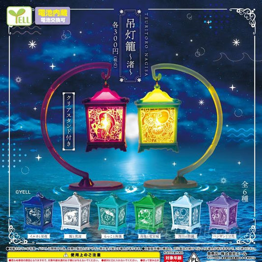 Yell Hanging Lantern Lights Gacha Capsule Collection includes 6 styles of stone lanterns! Collect them all!

Please note: All orders are random! We cannot guarantee a certain figure or "set".