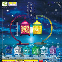 Yell Hanging Lantern Lights Gacha Capsule Collection includes 6 styles of stone lanterns! Collect them all!

Please note: All orders are random! We cannot guarantee a certain figure or "set".