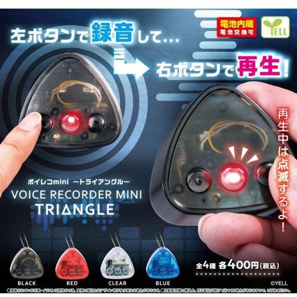 Yell Kyoka Mini Triangle Recorder Charm Gacha Capsule Collection includes 4 colors of recorders! 
Black, Red, Clear, & Blue, Collect them all!

Please note: All orders are random! We cannot guarantee a certain figure or "set".