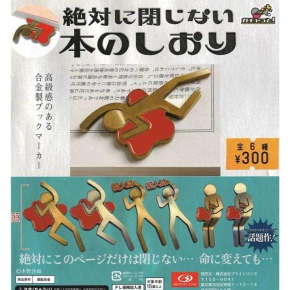 Brightlink Bookmark that never closes Capsule Collection Gachapon Prize Bookmark (Random) | Galactic Toys & Collectibles