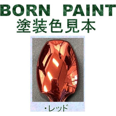 Born Paint TRU42035 Clear Red Finish 30ml Lacquer Paint Bottle | Galactic Toys & Collectibles