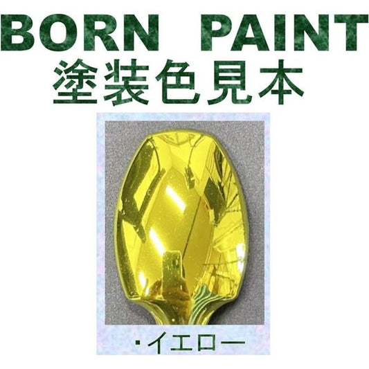 Born Paint TRU42036 Clear Yellow Finish 30ml Lacquer Paint Bottle | Galactic Toys & Collectibles
