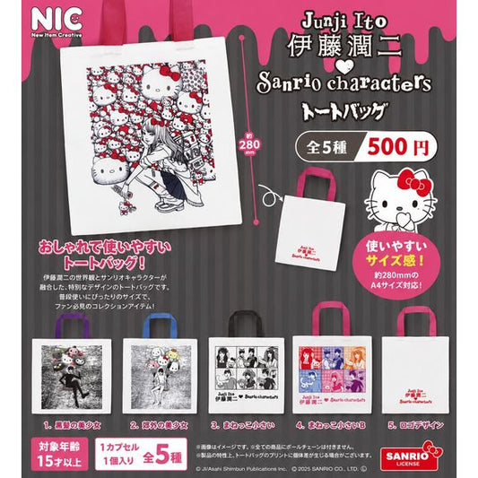 Junji Ito × Sanrio Characters Tote Bag Gashapon

The worlds of Junji Ito and Sanrio collide in this unique collection of collectible tote bags! Each design combines the unsettling, iconic artwork of legendary horror manga artist Junji Ito with adorable Sanrio Characters for a wonderfully strange mix of creepy and cute.

There are 5 different tote bag designs to collect, featuring artwork inspired by Junji Ito alongside characters such as Hello Kitty, My Melody, Kuromi, Cinnamoroll, Pompompurin, and more. Ea