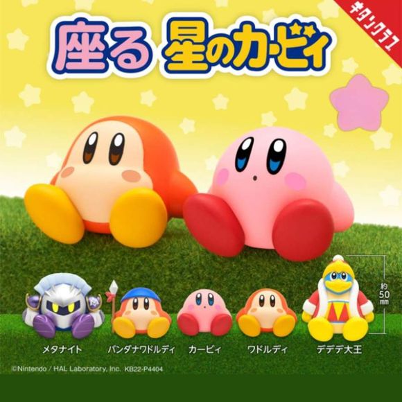 Sitting Kirby of the Stars Gashapon Figure (1 Random) | Galactic Toys & Collectibles
