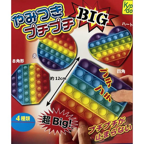 Gacha Big Rainbow Pop It Bubble Wrap Fidget Capsule (Random) | Galactic Toys & Collectibles