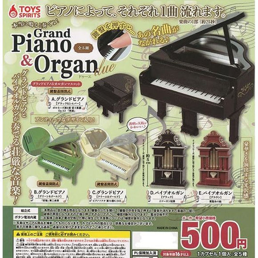 Real sounds! Collect all 5 Types: Grand Piano (Black), Grand Piano (Green), Grand Piano (Cream), Pipe Organ (Black), & Pipe Organ (Red)

Please note: All orders are random! We cannot guarantee a certain character or "set".