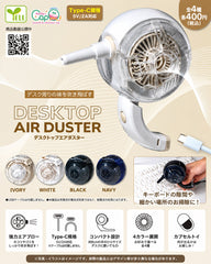 Desktop Air Duster Gashapon

Give your workspace a quick blast of air with this Desktop Air Duster Gashapon! This surprisingly functional capsule toy is a miniature electric air blower designed to help clear dust and debris from keyboards, desks, and other small spaces.

Powered through USB Type-C, each air duster features a compact handheld design with a narrow nozzle for directing airflow exactly where you need it. There are 4 translucent colors to collect, making this a fun combination of Japanese gashap