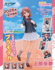 (PRE-ORDER: APR 2027) P.M. Office A PLUM Love Live! Nijigasaki Plafia Ayumu Uehara Model Kit