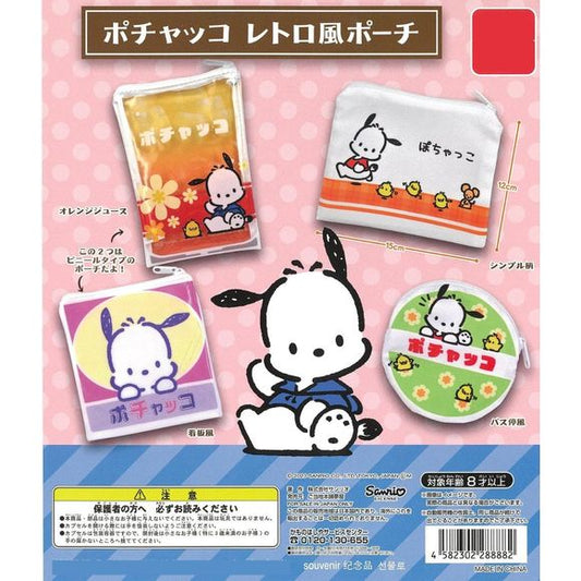 Sanrio Pochacco Pouch Gashapon Capsule (1 Random) | Galactic Toys & Collectibles