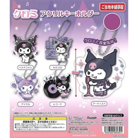 Sanrio Kuromi Acrylic Keychain Gashapon (1 Random) | Galactic Toys & Collectibles