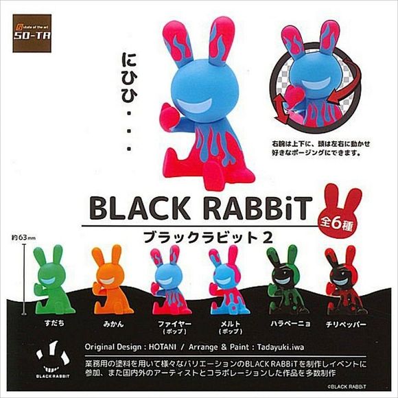 Black Rabbit Vol.2 Gachapon Prize Figure (Random) | Galactic Toys & Collectibles