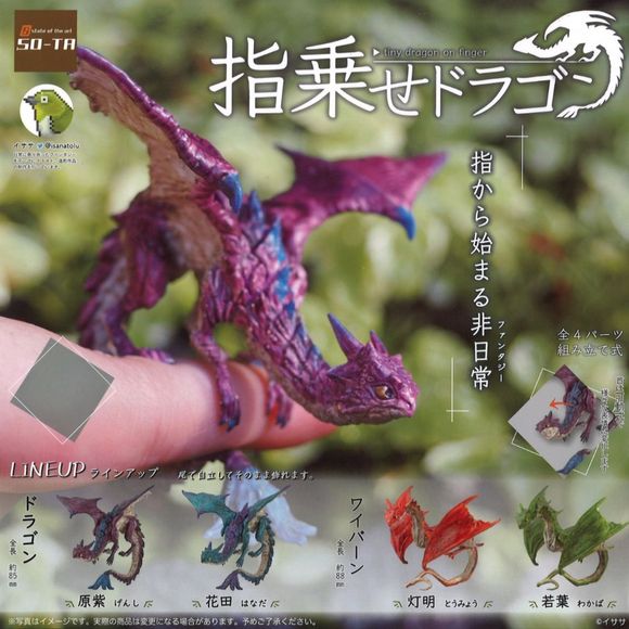 Finger Rider Dragon Gashapon Figure (1 Random) | Galactic Toys & Collectibles
