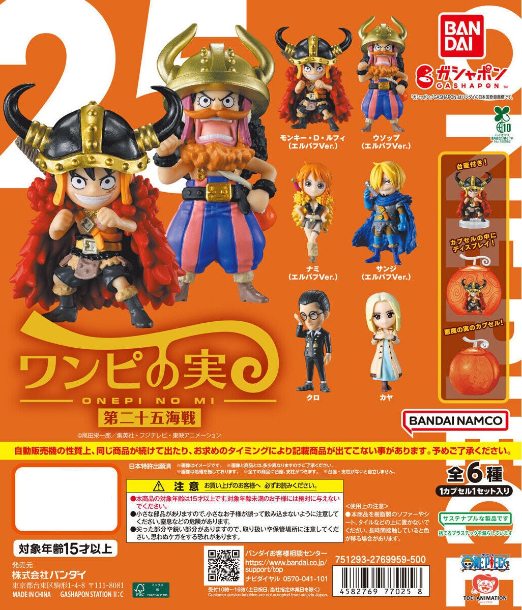 One Piece Onepi no Mi Vol. 25 – Elbaf Gashapon Figures

Set sail for Elbaf with Volume 25 of Bandai’s popular One Piece Onepi no Mi figure collection! This Gashapon series transforms characters from One Piece into adorable stylized mini figures, complete with detailed costumes and expressive designs inspired by the Elbaf Arc.

There are 6 characters to collect:

Monkey D. Luffy – Elbaf Ver.
Usopp – Elbaf Ver.
Nami – Elbaf Ver.
Sanji – Elbaf Ver.
Kuro
Kaya

Each figure also comes with a display stand, making