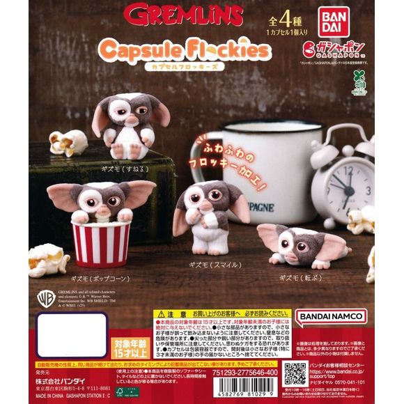 ring home the adorable side of Gremlins with the Gremlins Capsule Flockies Gashapon collection from Bandai! This charming capsule toy series features Gizmo in four different poses, each finished with a soft flocked texture that gives these mini figures a cozy, fuzzy feel.

From hiding in popcorn to lounging sleepily, every design captures Gizmo’s lovable personality in detailed miniature form. These palm-sized collectibles are perfect for display on desks, shelves, or alongside your favorite movie memorabil