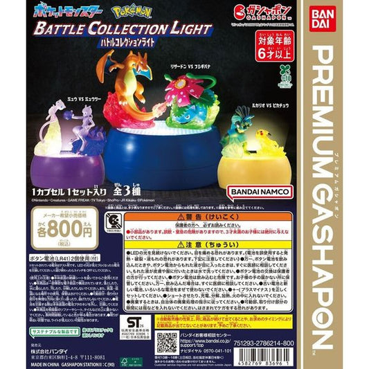 Pokémon Battle Collection Light – Premium Gashapon

Light up your Pokémon collection with the Pokémon Battle Collection Light from Bandai! This premium Gashapon series recreates iconic Pokémon matchups as detailed miniature battle scenes featuring built-in LED lighting that makes each display come to life.

There are 3 battle scenes to collect:

Mew vs. Mewtwo
Charizard vs. Venusaur
Lucario vs. Pikachu

Each scene sits atop its own display base and uses colorful translucent effects combined with LED illumin