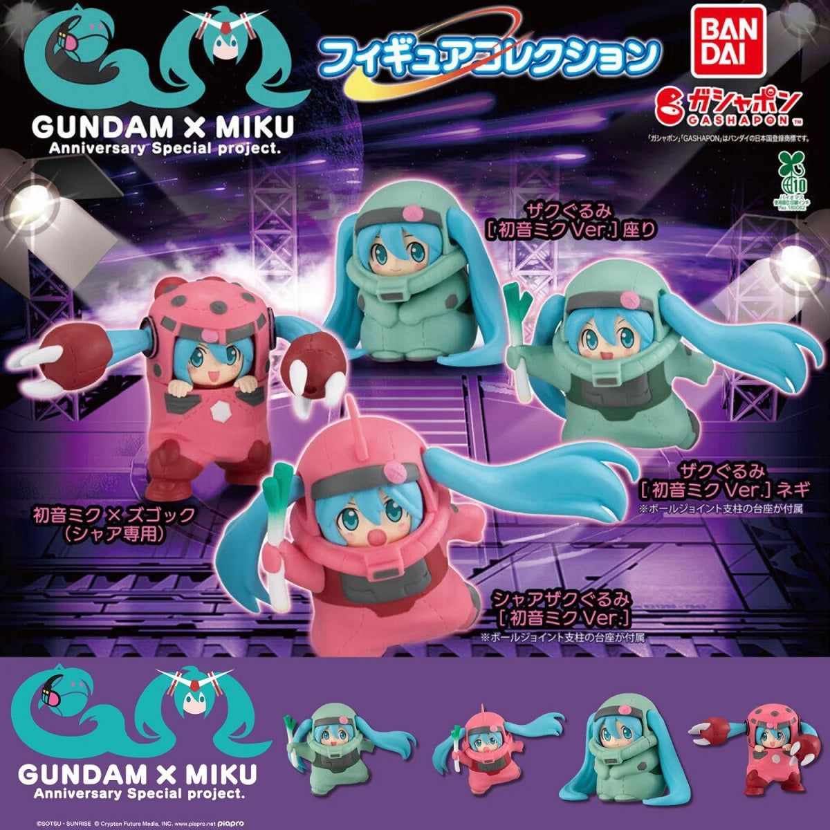 Celebrate two iconic Japanese franchises with the Gundam × Hatsune Miku Anniversary Figure Collection from Bandai Gashapon! Created for the special collaboration project, this adorable series reimagines Vocaloid superstar Hatsune Miku in classic Mobile Suit Gundam-inspired costumes and poses.

Each blind capsule contains one highly detailed mini figure featuring Miku dressed as fan-favorite mobile suits, making this collection a must-have for Gundam enthusiasts, Vocaloid fans, and anime figure collectors al