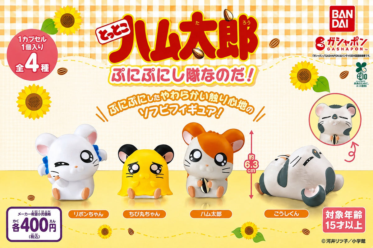 Hamtaro Squishy Soft Figure Gashapon

The Ham-Hams are back and extra squishy! This adorable Hamtaro Squishy Figure collection from Bandai features fan-favorite characters from Hamtaro as soft, squeezable figures with a fun, slightly squishy texture.

There are 4 characters to collect:

Ribbon-chan (Bijou)
Chibimaru-chan (Penelope)
Hamtaro
Koushi-kun (Oxnard)

Each figure measures up to approximately 6.3 cm (2.5 in.) and features the cute, expressive style that made the Ham-Hams so lovable. Their soft const