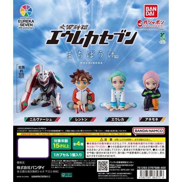 Celebrate 20 years of Eureka Seven with the adorable Machiboke Gashapon figure collection from Bandai! This capsule series reimagines fan-favorite characters from the iconic anime in the charming seated “waiting” pose style that defines the Machiboke lineup.

The collection features Renton, Eureka, Anemone, and Nirvash in compact, display-friendly mini figure form with expressive details and colorful designs. Each figure stands approximately 55mm tall, making them perfect for desks, shelves, or anime figure