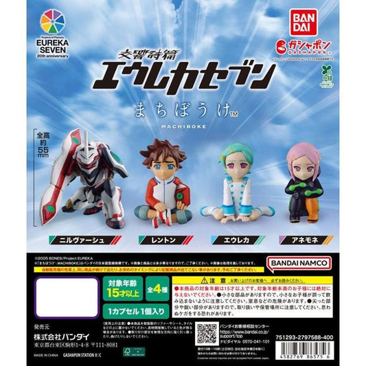 Celebrate 20 years of Eureka Seven with the adorable Machiboke Gashapon figure collection from Bandai! This capsule series reimagines fan-favorite characters from the iconic anime in the charming seated “waiting” pose style that defines the Machiboke lineup.

The collection features Renton, Eureka, Anemone, and Nirvash in compact, display-friendly mini figure form with expressive details and colorful designs. Each figure stands approximately 55mm tall, making them perfect for desks, shelves, or anime figure