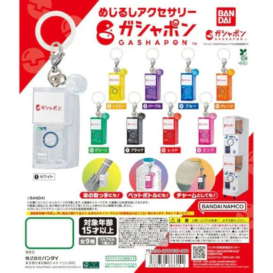 These are individually sealed in gashapon balls from the manufacturer, some assembly required.