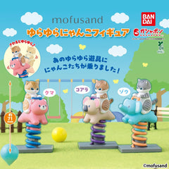 Mofusand Wobbling Playground Figure Gashapon

The Mofusand cats are ready for a day at the playground! The Mofusand Wobbling Nyan-ko Figure collection from Bandai features adorable Mofusand kitties riding colorful spring-mounted playground animals.

There are 3 styles to collect:

Bear – Pink Bear Spring Rider
Koala – Koala Spring Rider
Elephant – Blue Elephant Spring Rider

The best part is that these figures actually wobble and rock when moved, recreating the playful motion of a real spring rider! Each fi