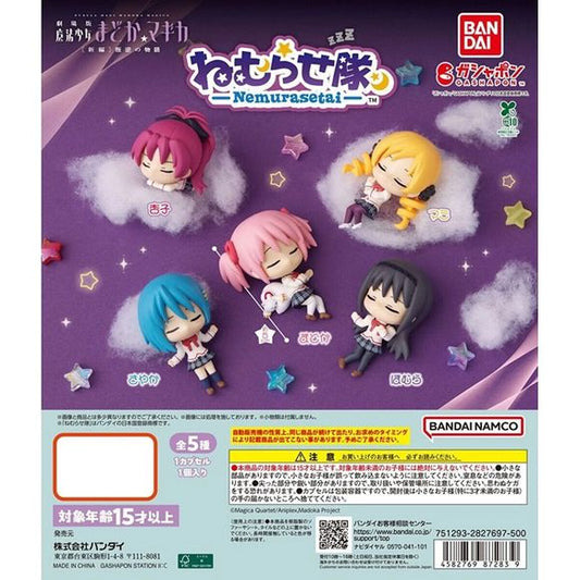 Add a dreamy touch to your collection with the Puella Magi Madoka Magica Nemurase-Tai figure series from Bandai Gashapon.

This adorable assortment features characters from Puella Magi Madoka Magica the Movie: Rebellion peacefully sleeping in cute chibi-style poses. Each figure is designed to look as though the character has dozed off, making the collection perfect for desks, shelves, or relaxing display scenes.

5 designs to collect:

Kyoko Sakura
Mami Tomoe
Madoka Kaname
Sayaka Miki
Homura Akemi

Please n