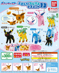 Pokémon Tsunagete Mascot 13 – Eevee Evolutions Gashapon

Build your own adorable chain of Pokémon with the Pokémon Tsunagete Mascot 13 collection from Bandai Gashapon! This series features Eevee and several of its popular Evolutions as cute miniature mascot charms.

Each figure comes with either a ball chain or lobster-clasp attachment, making them perfect for adding to bags, backpacks, keys, or displaying together. The clasp versions can even be connected to other mascots in the series to create a fun hang