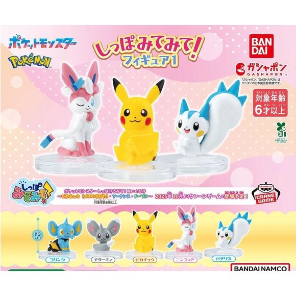 Discover the adorable Pokémon Sippomimite Figure Collection Vol. 1 from Bandai Gashapon! This charming Japanese capsule toy series features Pokémon peeking over their tails in cute, playful poses, captured in highly detailed mini figures perfect for collectors and fans alike.

Each blind capsule contains one randomly selected figure from the collection. Possible characters include Pikachu, Sylveon, Pachirisu, Shinx, and Minccino, each displayed on a clear base that highlights their unique pose and personali