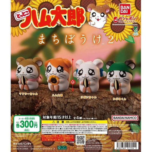 <p>Hamtaro and friends are waiting patiently in Machibouke 2, the second Hamtaro wave of Bandai's popular Machibouke Gashapon figure series.</p>

<p>The lineup features Hamtaro along with newcomers Bijou (Ribbon-chan), Pashmina (Muffler-chan), and Penelope (Kaburu-kun). Each figure captures the character in a cute waiting pose.</p>

<p>Each purchase is for 1 random capsule from the assortment of 4 designs. Designs cannot be selected.</p>