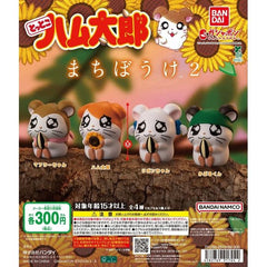 <p>Hamtaro and friends are waiting patiently in Machibouke 2, the second Hamtaro wave of Bandai's popular Machibouke Gashapon figure series.</p>

<p>The lineup features Hamtaro along with newcomers Bijou (Ribbon-chan), Pashmina (Muffler-chan), and Penelope (Kaburu-kun). Each figure captures the character in a cute waiting pose.</p>

<p>Each purchase is for 1 random capsule from the assortment of 4 designs. Designs cannot be selected.</p>
