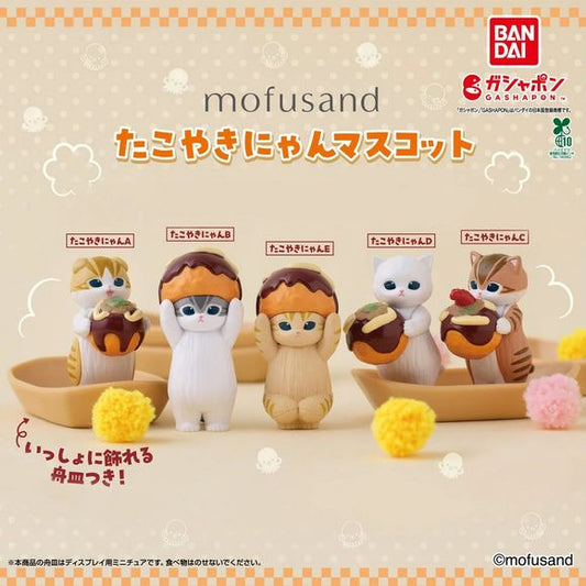 Mofusand Takoyaki Nyan Mascot Gashapon

Mofusand’s adorable cats are serving up one of Japan’s favorite street foods! The Mofusand Takoyaki Nyan Mascot collection from Bandai features cute kitty figures posing, carrying, and even dressing up with oversized takoyaki.

There are 5 different styles to collect, each featuring a unique Mofusand cat and takoyaki-themed pose. Select designs also include a miniature display tray, perfect for arranging the cats together and creating your own tiny takoyaki scene.

Ea