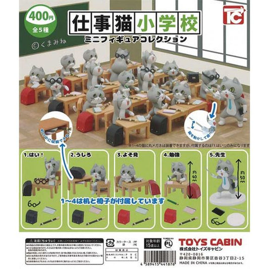 Bring the purr-fect touch of productivity and cuteness to your workspace with our Elementary School Gachapon! Featuring adorable cat figurines engaged in various school activities, these miniatures are sure to add charm to any desk. Collect them all and create your own feline-filled work sanctuary!

Please note: All orders are random! We cannot guarantee a certain figure or "set".