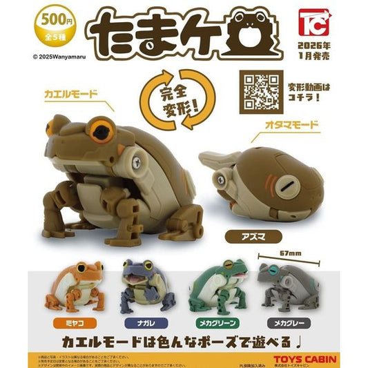 These are individually sealed in gashapon balls from the manufacturer, some assembly required.