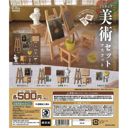 Miniature Art Set Mascot Gashapon lineup: : Mona Lisa set, Sunflower set, Drawing board set, Plaster statue set, & Croquis set

This contains one random set in a gashapon ball.