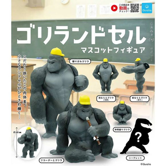 Gorilla Goes to School Figure Gashapon Capsule Collection features: Gorilla on the way home, music Gorilla, Standing Gorilla, arms out Gorilla, squatting gorilla, and mystery gorilla

This contains one random figure in a gashapon ball