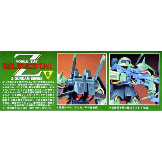 Bandai Z Gundam No.06 RMS-106 HIZACK 1/100 NG Model Kit | Galactic Toys & Collectibles