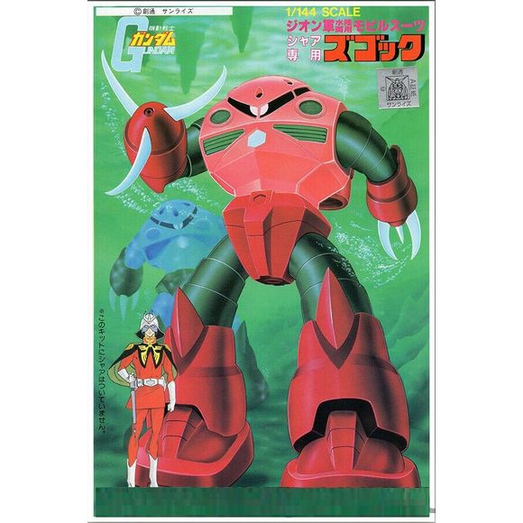 Bandai Gundam No.21 MSM-07S Char's Z'Gok NG 1/144 Scale Vintage Model Kit | Galactic Toys & Collectibles