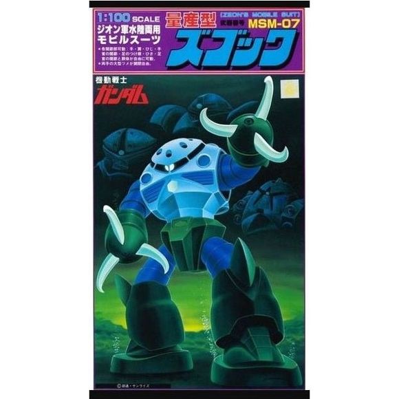 Bandai MSM-07 Z'Gok NG 1/100 Model Kit | Galactic Toys & Collectibles