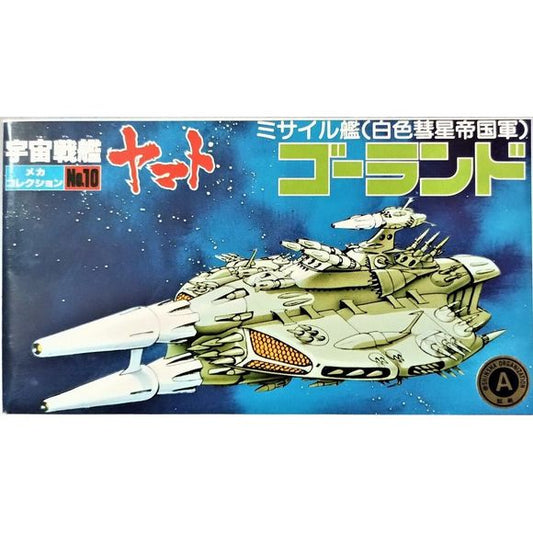Bandai Space Battleship Yamato No.10 Gorand Ship Model Kit | Galactic Toys & Collectibles