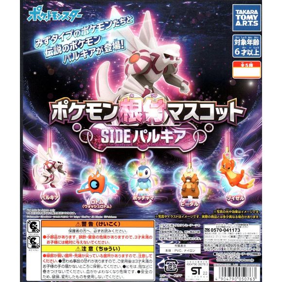 Pokemon Pearl Mascot Gashapon Figure (1 Random) | Galactic Toys & Collectibles