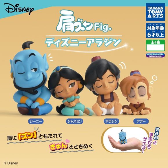 Disney Aladdin Sleeping Mascot Vinyl Gashapon Figure (1 Random) | Galactic Toys & Collectibles