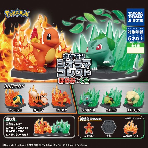 Pokemon Diorama Collect Fire & Grass Gashapon Figure (1 Random) | Galactic Toys & Collectibles