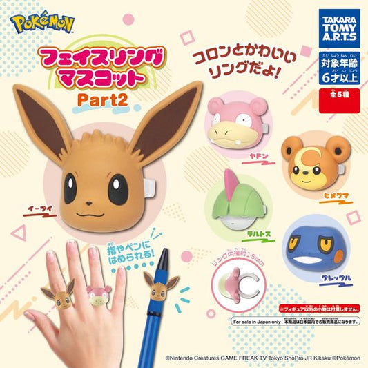 Pokemon Face Ring Mascot Vol.2 Gachapon Prize Figure Capsule collection features: Slowpoke, Teddiursa, Croagunk, and Ralts

This contains one random ring in a gashapon ball.