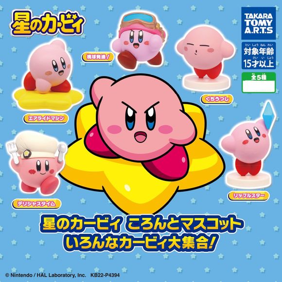 Kirby: Right Back at Ya! Mascot Vinyl Gashapon Figure (1 Random) | Galactic Toys & Collectibles