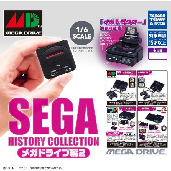 SEGA History Collection Mega Drive 2 Gashapon Figure (1 Random) | Galactic Toys & Collectibles