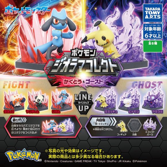 Pokemon Diorama Collect Fighting & Ghost Gashapon Figure (1 Random) | Galactic Toys & Collectibles