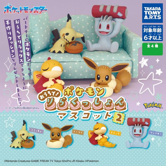 Pokemon at Home! Relaxation Mascot Vol.2 Gashapon Figure (1 Random) | Galactic Toys & Collectibles